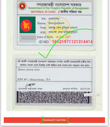 fake nid card bd, ফেক আইডি,, bd nid card maker, fake smart card maker bd, fake id card maker bd ,nid card maker bd, fake nid card maker bd, bd nid card maker online, id card maker bd, fake nid card maker bd online, fake nid bd, nid maker bd