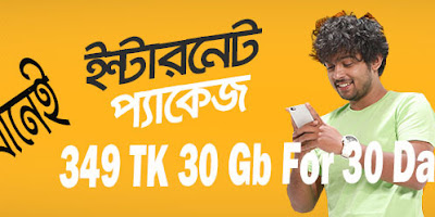 Banglalink 349 Tk Recharge Offer । বাংলালিংকে মাথানষ্ট অফার 