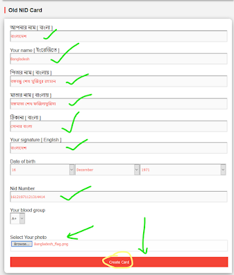 fake nid card bd, ফেক আইডি,, bd nid card maker, fake smart card maker bd, fake id card maker bd ,nid card maker bd, fake nid card maker bd, bd nid card maker online, id card maker bd, fake nid card maker bd online, fake nid bd, nid maker bd