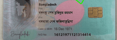  Fake NID card Maker BD  নকল ভোটার আইডি কার্ড তৈরি